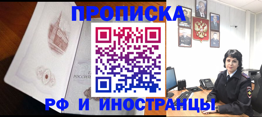 временная регистрация госуслуги в Алексеевке