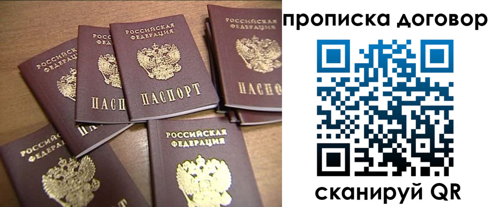 временная регистрация для школы в Алексеевке