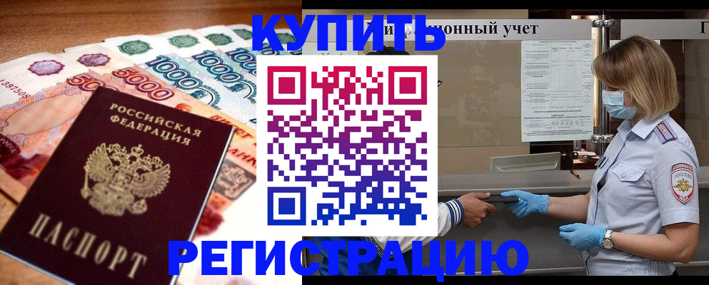 прописка для школы в Алексеевке