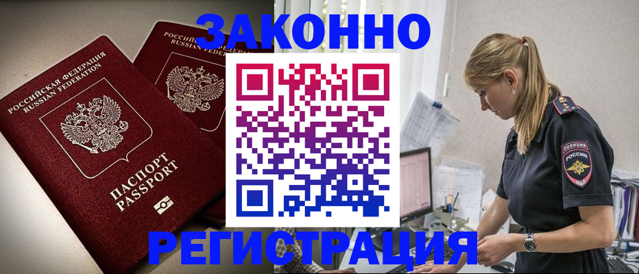 прописка для школы в Алексеевке