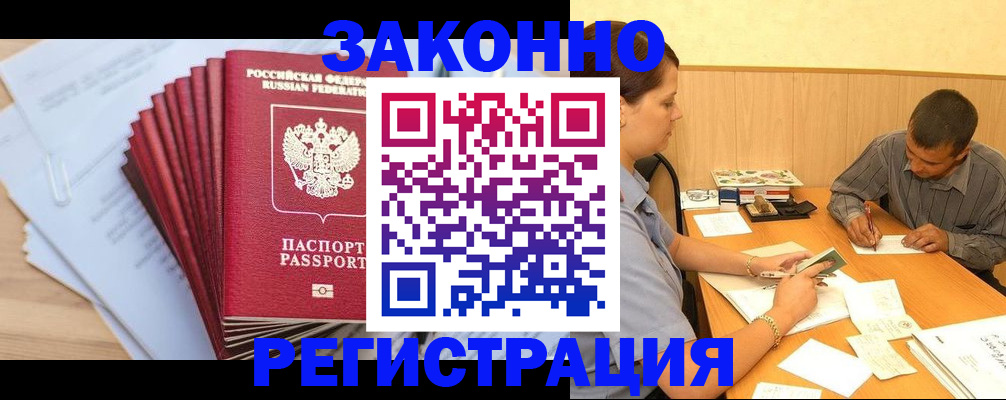 прописка для кредита в Алексеевке