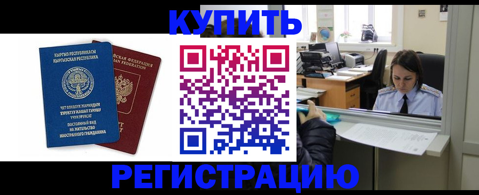 прописка 2025 в Алексеевке