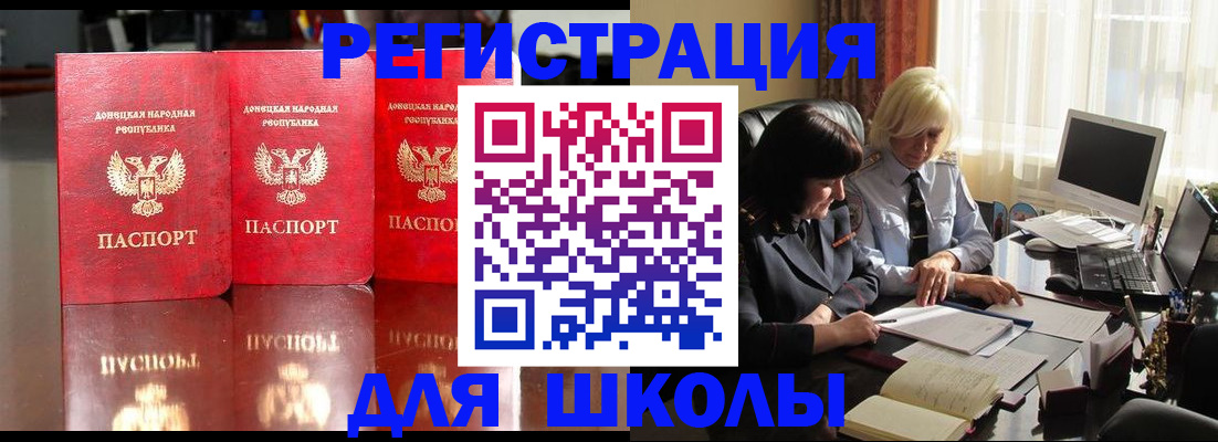 миграционный учет в Алексеевке