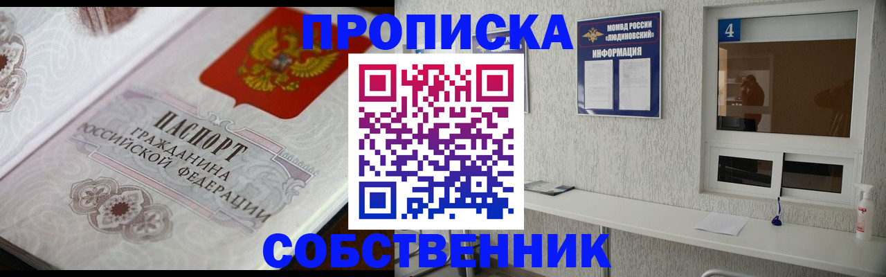 временная регистрация 2025 в Алексеевке