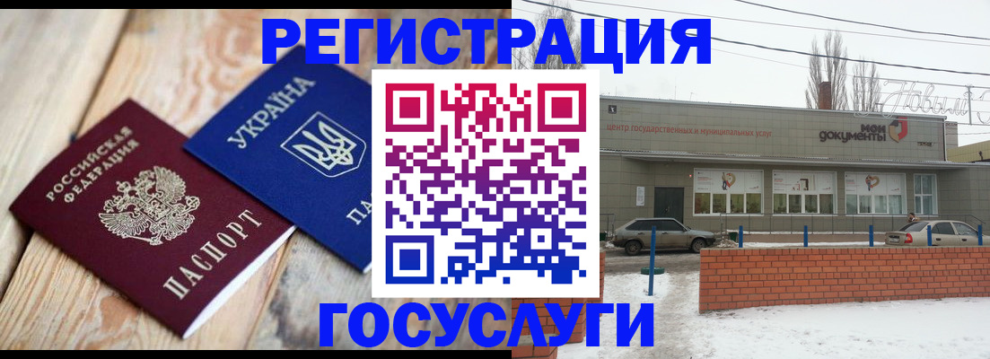 купить прописку в Алексеевке